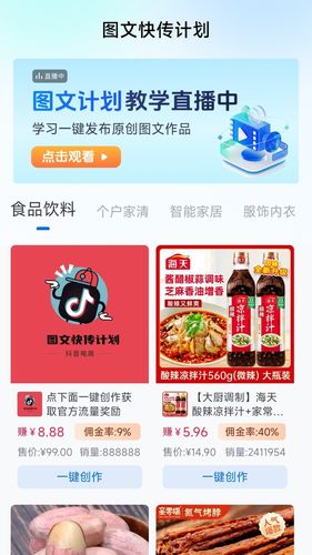 图文快传计划第1张手机截图