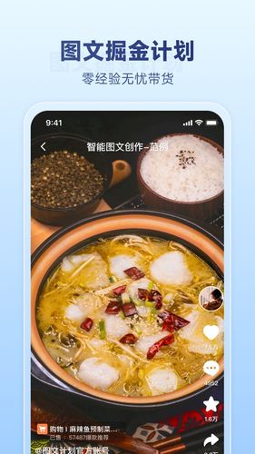 图文快传计划第2张手机截图