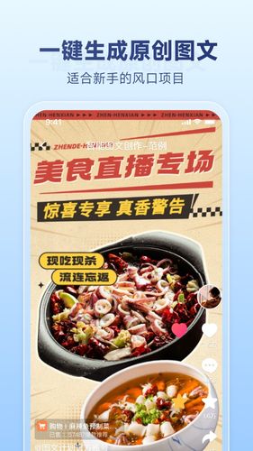 图文快传计划第4张手机截图