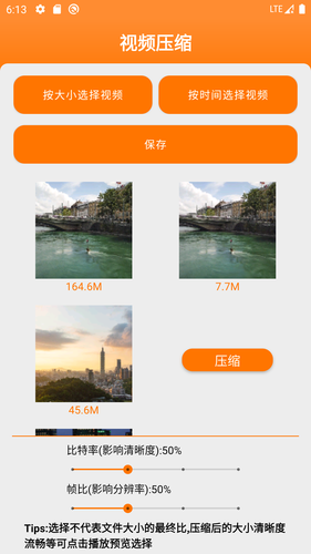 图文视软件封面