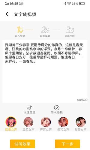 图文视频精灵软件封面