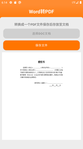 图文视软件封面