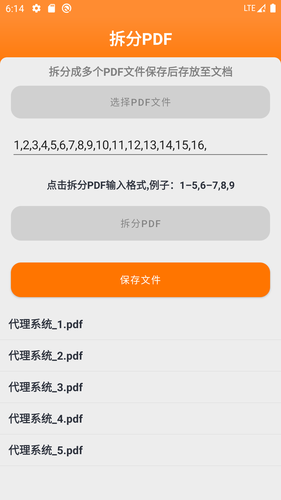 图文视软件封面