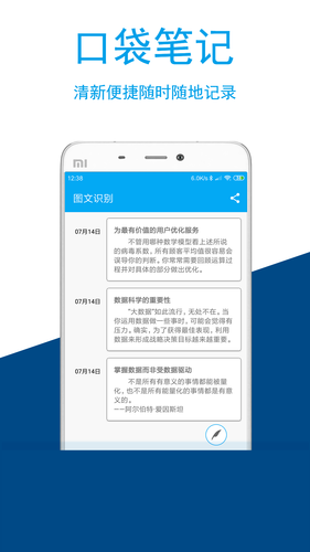 图文识别软件封面