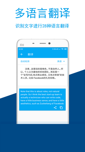 图文识别软件封面
