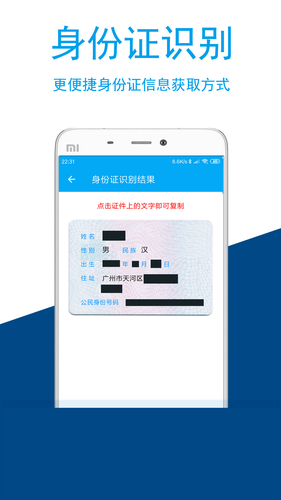 图文识别软件封面