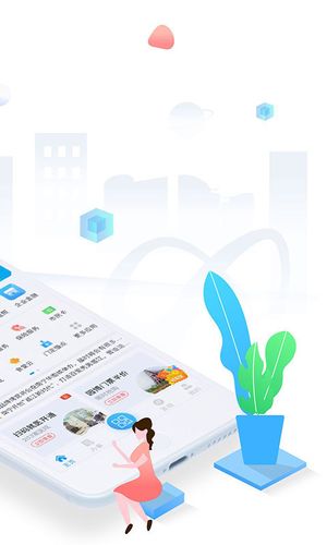 爱南宁软件封面