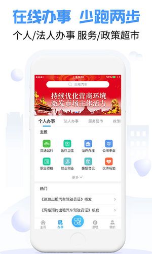 爱南宁软件封面