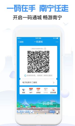 爱南宁软件封面
