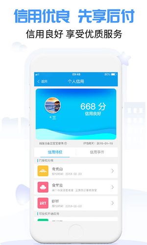 爱南宁软件封面