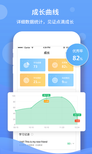 驰声听说在线软件封面