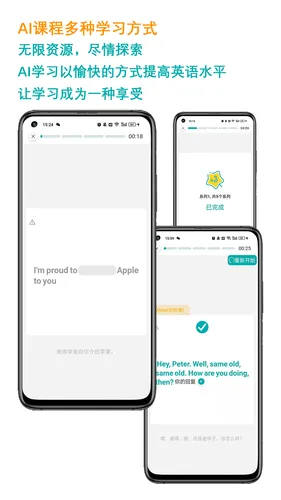 久一英语软件封面