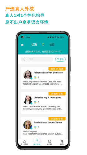 久一英语软件封面