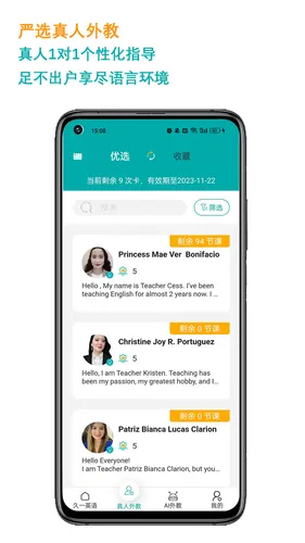 久一英语软件封面