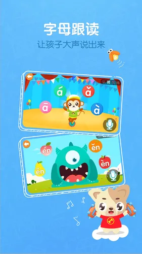 贝乐虎拼音软件封面