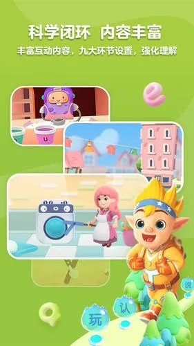 洪恩拼音软件封面