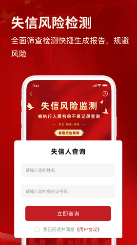 裁判文书网上案例软件封面