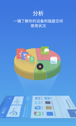 ES文件浏览器软件封面