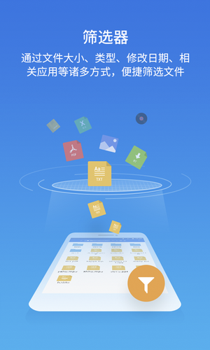 ES文件浏览器软件封面
