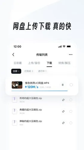 UC浏览器软件封面