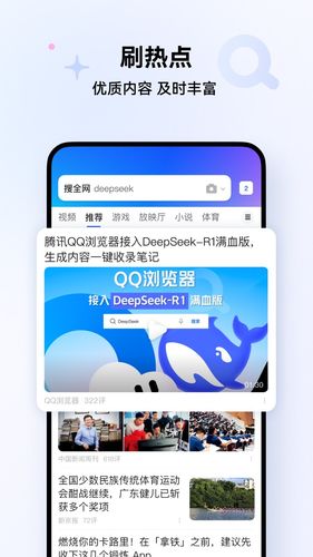 QQ浏览器软件封面