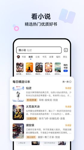 QQ浏览器软件封面