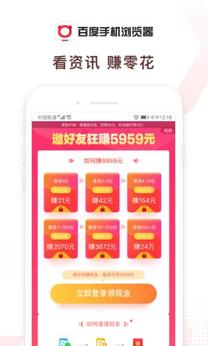 百度浏览器软件封面