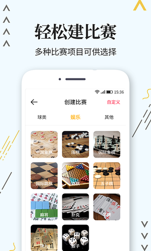 标准计分器软件封面