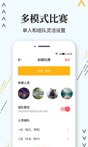 标准计分器软件封面
