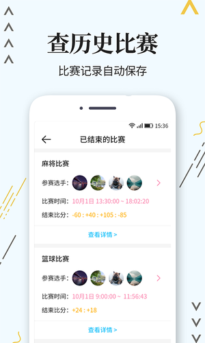 标准计分器软件封面