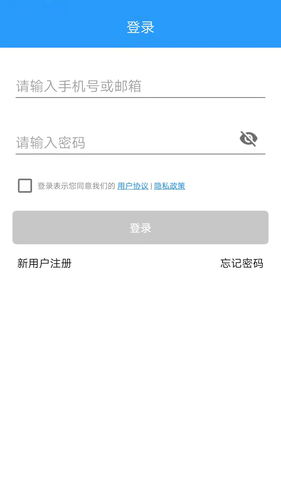 通通智联软件封面