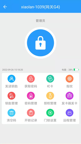 通通智联软件封面