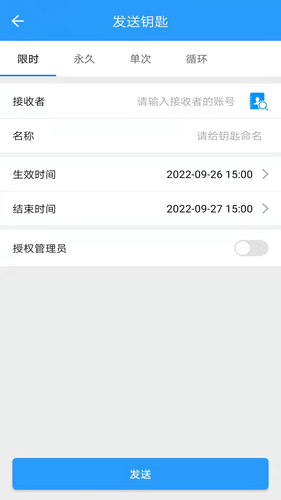 通通智联软件封面