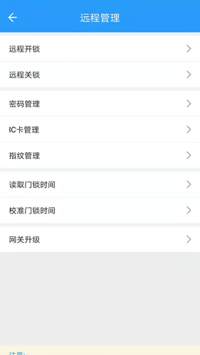 通通智联软件封面