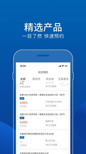 中铁信托软件封面