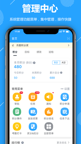 功道云积分制软件封面