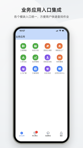 数字土木通软件封面