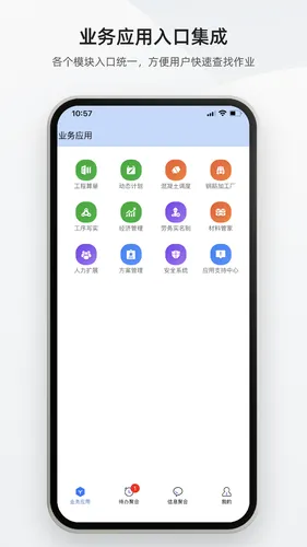 数字土木通软件封面