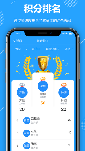 功道云积分制软件封面