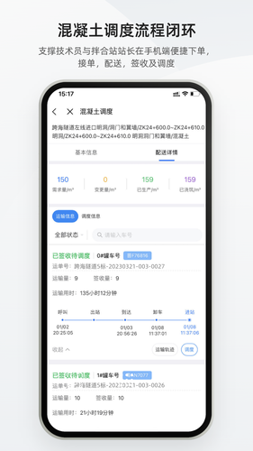 数字土木通软件封面