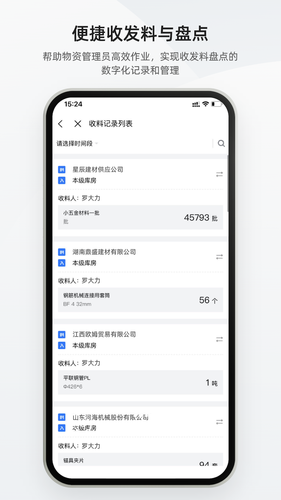 数字土木通软件封面