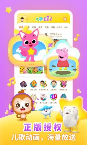 儿歌点点启蒙版软件封面