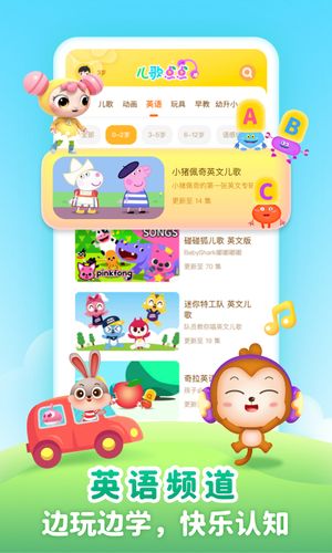 儿歌点点启蒙版软件封面