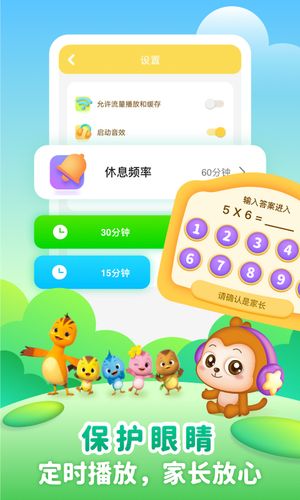 儿歌点点启蒙版软件封面
