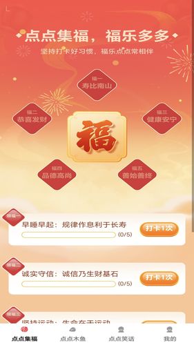 福乐点点软件封面