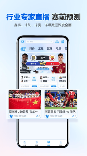 松鼠直播软件封面