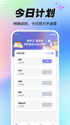 松鼠日历软件封面