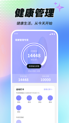松鼠日历软件封面