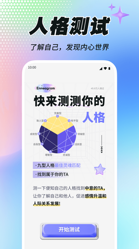 松鼠日历软件封面