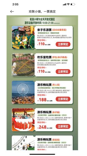 松鼠小镇软件封面